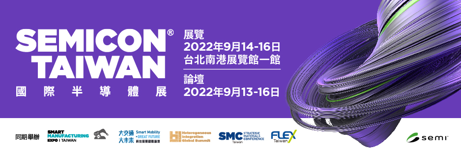 semiconBanner
